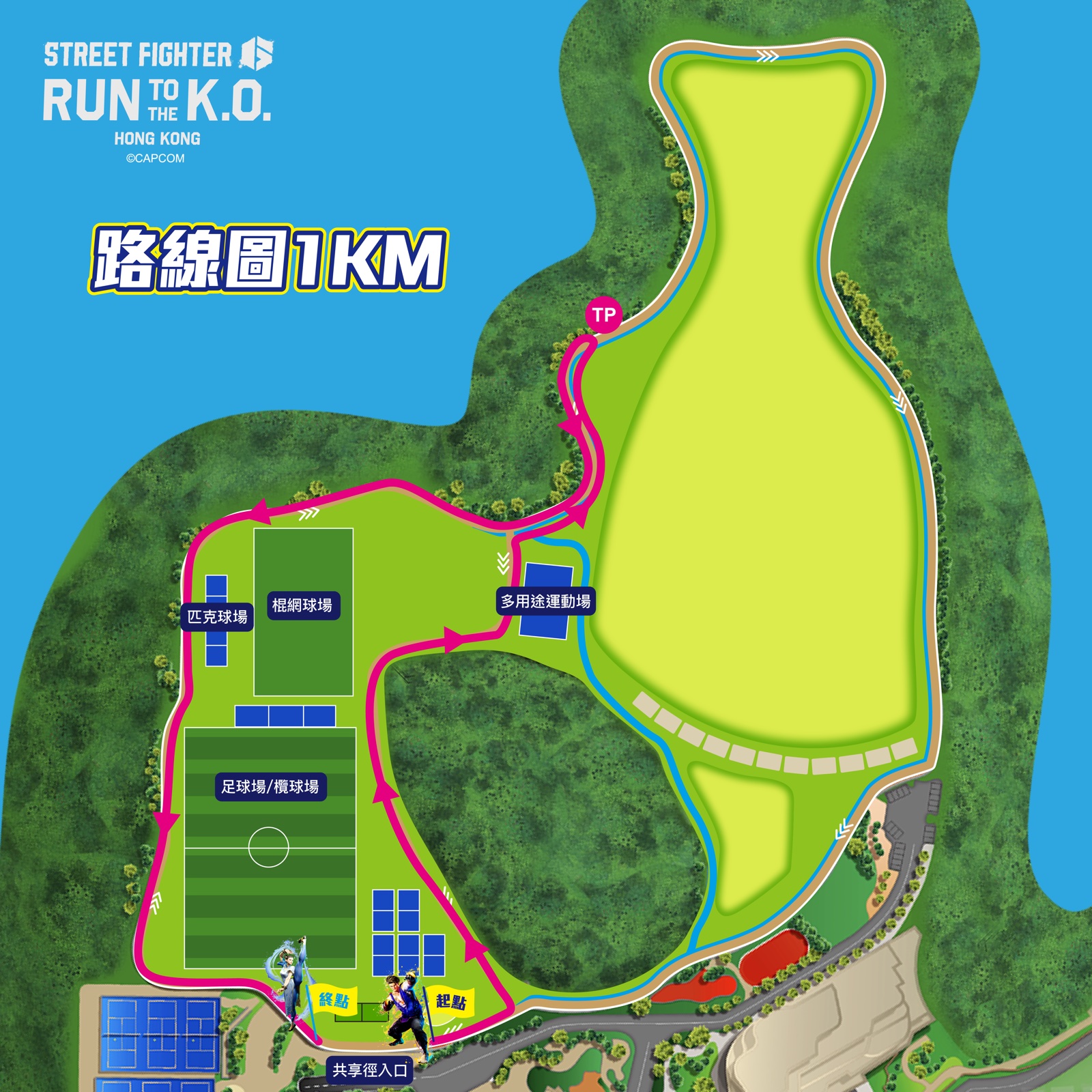 1KM 路線預覽