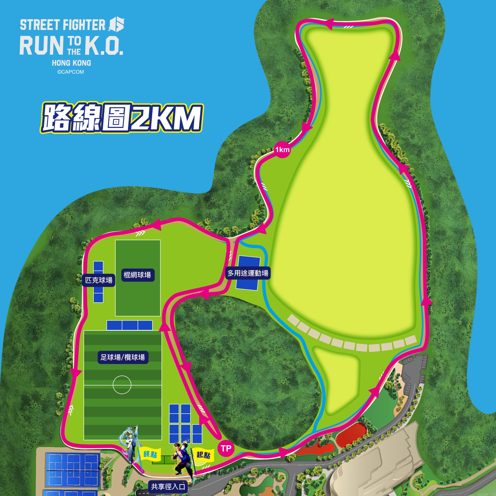 2KM 路線預覽