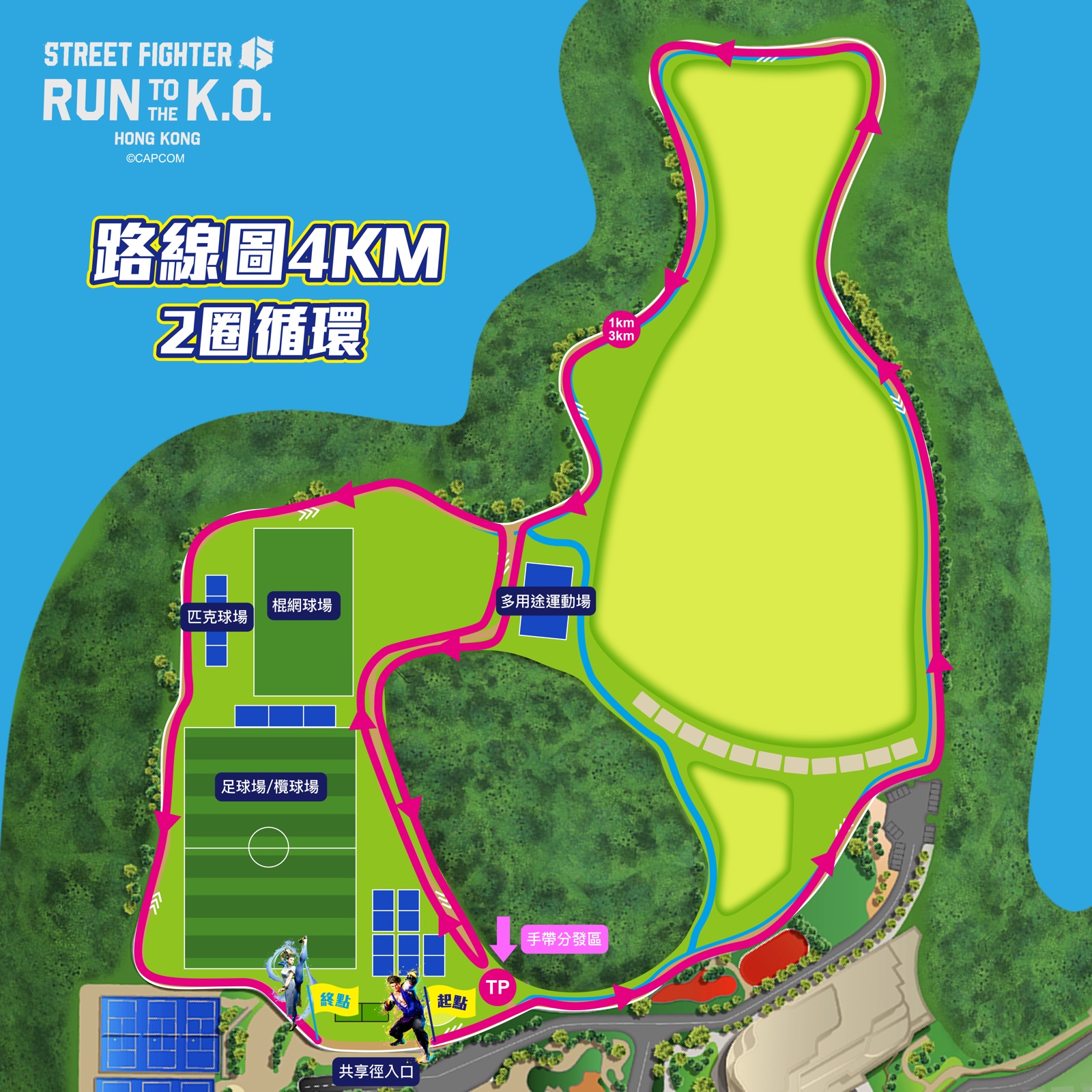 4KM 路線預覽
